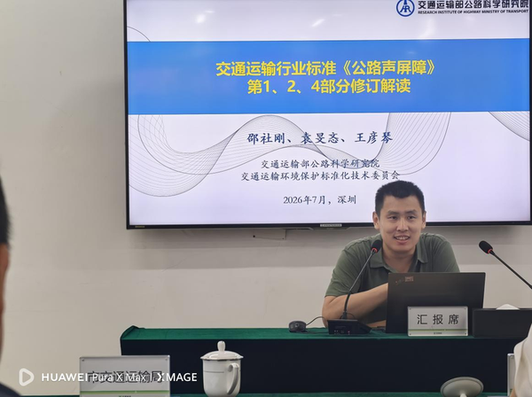 交通部公路院专家袁旻忞博士现场拆解行业标准