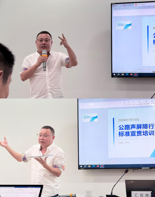 双禹王声屏障公司总经理禹道锋登台分享经验，共促行业升级